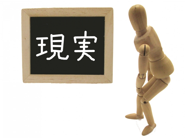 「言う」と「やる」の差について（１）